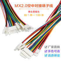 51005 51006 aircraft model male and female plug wire 2 0mm spacing air docking terminal line 2P3P4P5P6P