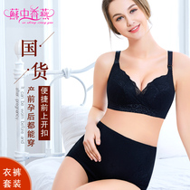 Su Zhongxiang Yan Xin gathered maternity underwear panty set No rim nursing bra Adjustable high waist panty