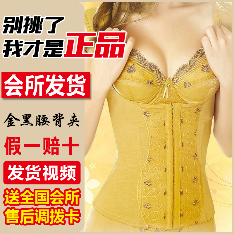 Real Beauty International Middle Pulse Laca Laca Beauty Body Shapewear Three Sets Gold Black Short Waist Back Clip