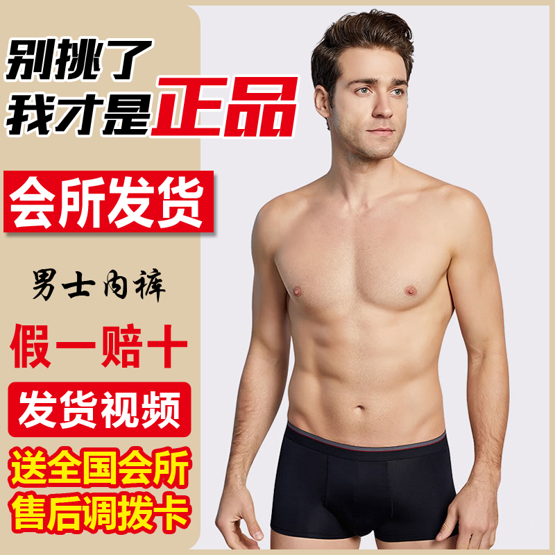 Real Beauty International Middle Pulse Laca Laca Beauty Body Underwear Men's No Marks Breathable Flat Angle Four Corners Black Panties