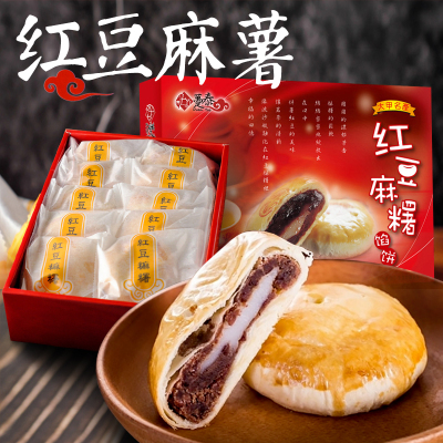 In-Stock, Get an Additional Discount with Coupon! Taiwan Pastry: Chun Tai Red Bean Love Mochi Q Cake Afternoon Tea Snack, 10 Pieces in New Packaging In-Stock, Get an Additional Discount with Coupon! Taiwan Pastry: Chun Tai Red Bean Love Mochi Q Cake Afternoon Tea Snack, 10 Pieces in New Packaging