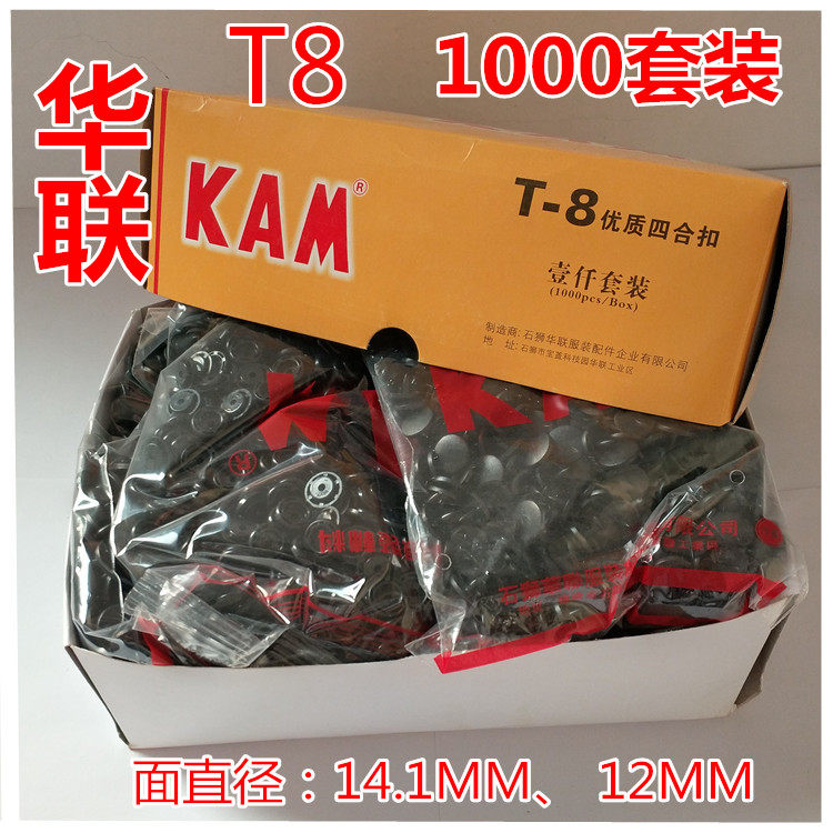 Foggy surface ST8 resin four conjoint KAM Four-in-one buckle sandface sub-light T8 Four-in-four buckle curtains Buttoned Cloak