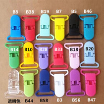 Hualian nipple clip 25mm clip KAM universal clip to appease baby baby plastic clip diy nipple chain with accessories