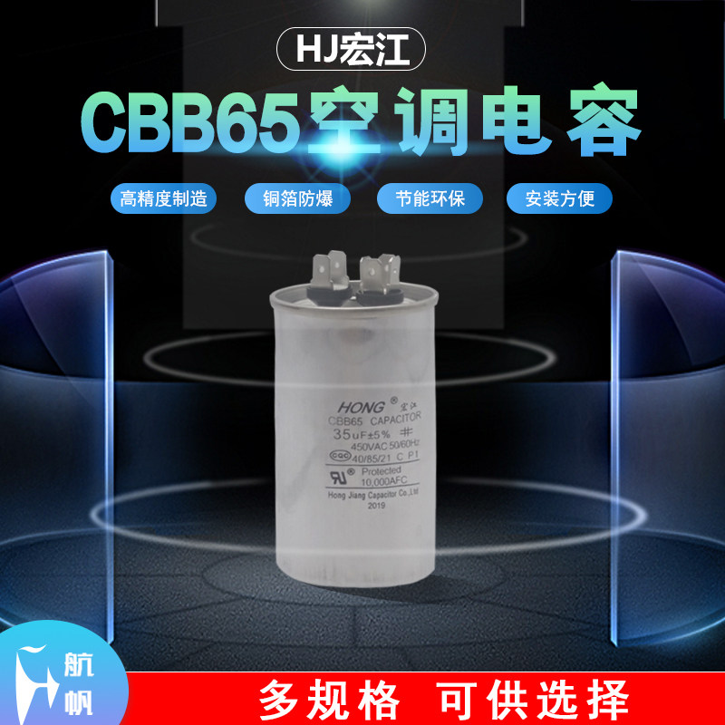 Original fit explosion-proof air conditioning capacitive compressor start universal maintenance accessories 25 30 30 40 35 50 50 60 70uf