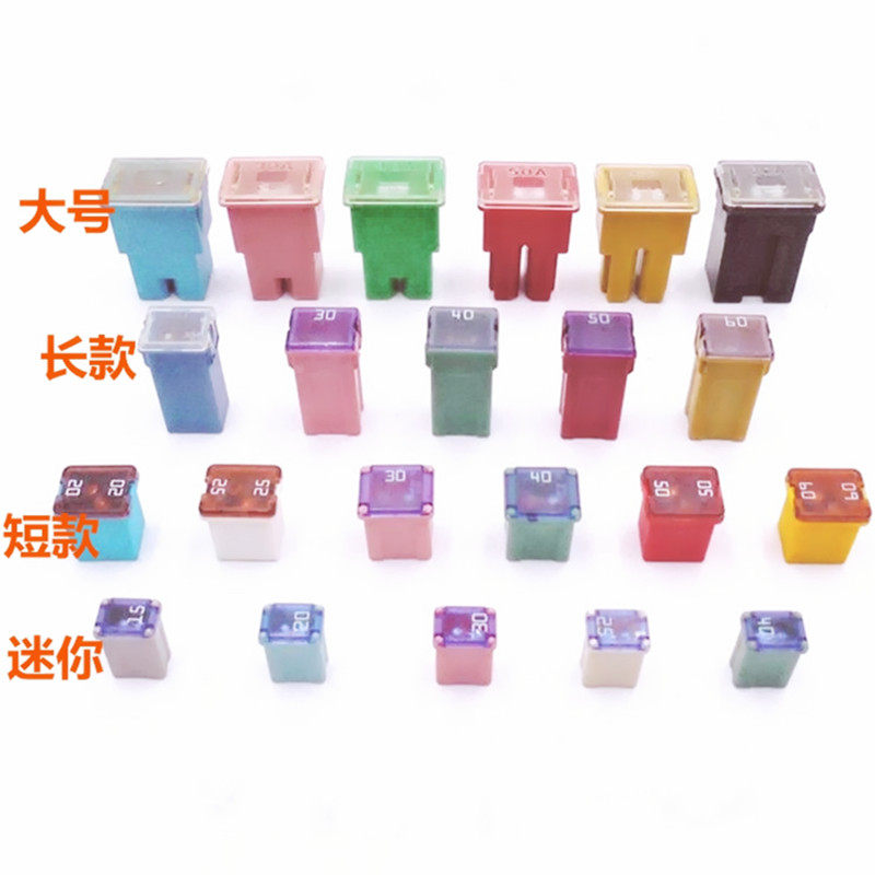 Automobile square fuse fuse insert type 12v small truck 24v cigarette lighter fuse universal type