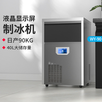 Snow Resistant Ice Maker Commercial Small Coffee Tea Shop Bar Fully Automatic Ice Maker 90kg