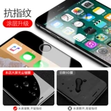 Apple, iPhone 8, стеклянный мобильный телефон, лента, невидимая наклейка, iphone, 8plus, intel core i7, защита при падении, защита глаз, intel core i8