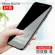 Apple 7/8/SE2 [9D мягкая граница полноэкранная пленка с пленкой] 1 пьеса.