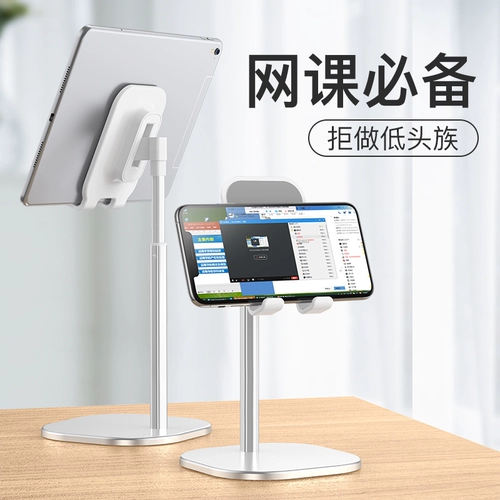 Мобильный телефон кронштейн на рабочем столе Lazy Live Live IPad Pabd Support. Регулируемая подъемная колодка.