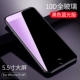 7plus/8plus [10d полноэкранное стекло] ◆ Голубая светлая маска-черная маска-черная