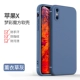 Apple X-Lavender Grey