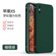 Apple XS-Dark Night Green