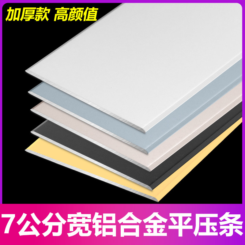 7 cm wide aluminum alloy one-word flat strip wooden floor layer metal cover plate stainless steel edge strip threshold strip
