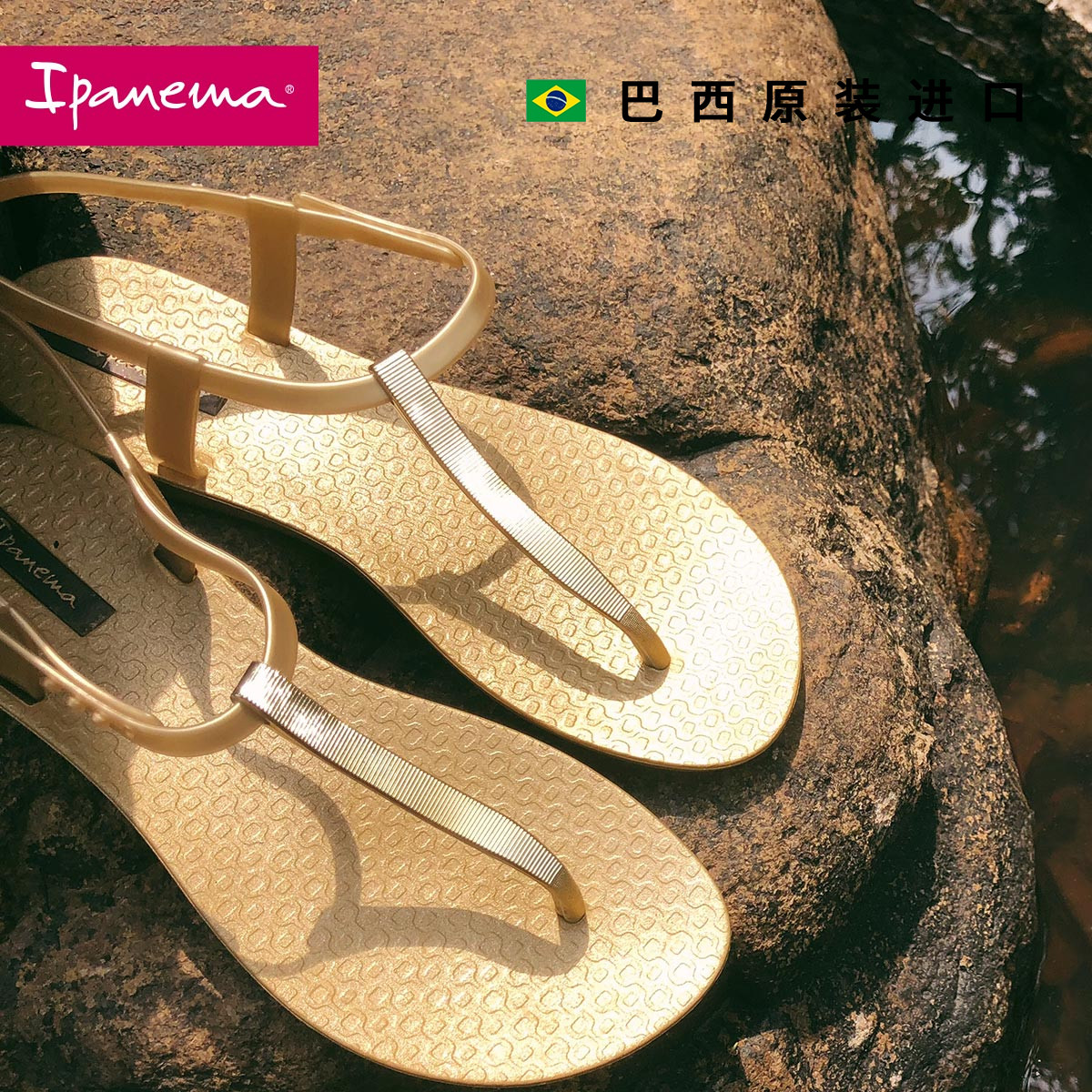 on sandals ipanema
