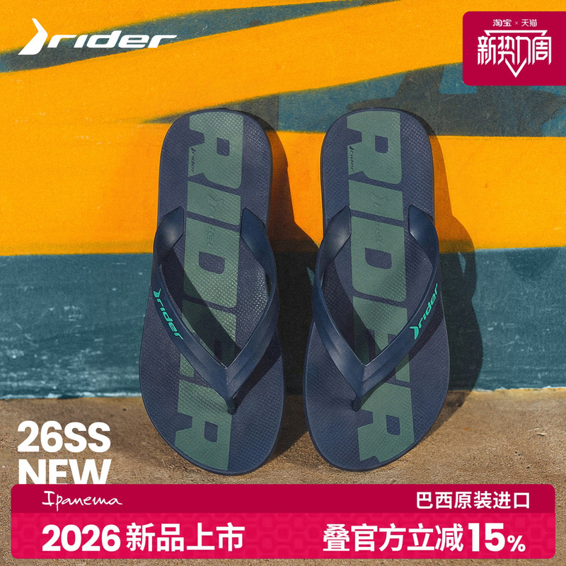 Rider Comfort Series Men's Flip-Flops Brazilian Casual Slippers for Outdoor Wear Non-Slip Beach Shoes 12303