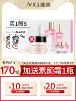 JVJQ Jinquan Youth Code Gift Box Set getnely Terramus питательный питательный набор официальный флагманский магазин