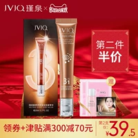 JVJQ / đường nhăn mờ quầng thâm hydrating làm săn chắc mắt nâng cao chất lỏng massage nữ kem mắt tốt