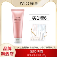 Jvjq jinquan официальный флагманский магазин аутентичный нектар чистый чистый лицо молоко пена лица для лица, чистоту для лица, молоко