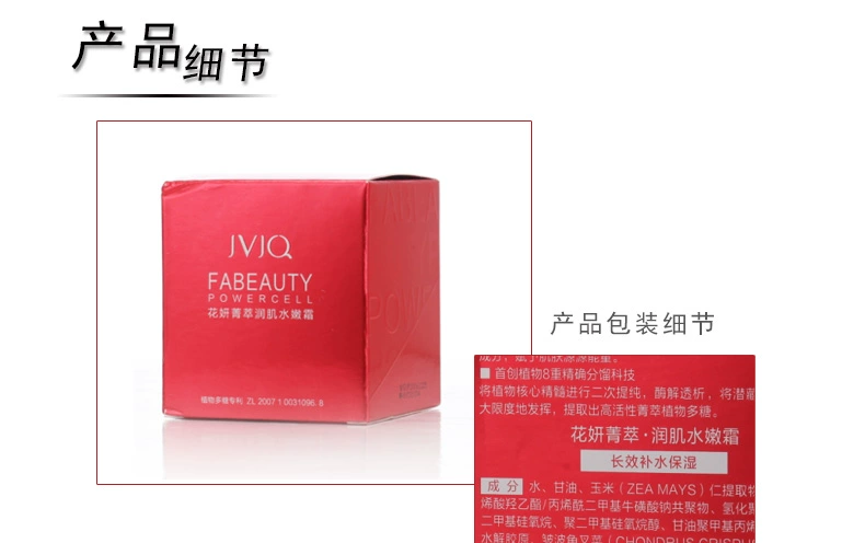 JVJQ 瑾 cửa hàng chính thức hoa chính hãng chiết xuất kem dưỡng ẩm lady dưỡng ẩm khóa nước độ ẩm cao - Kem dưỡng da