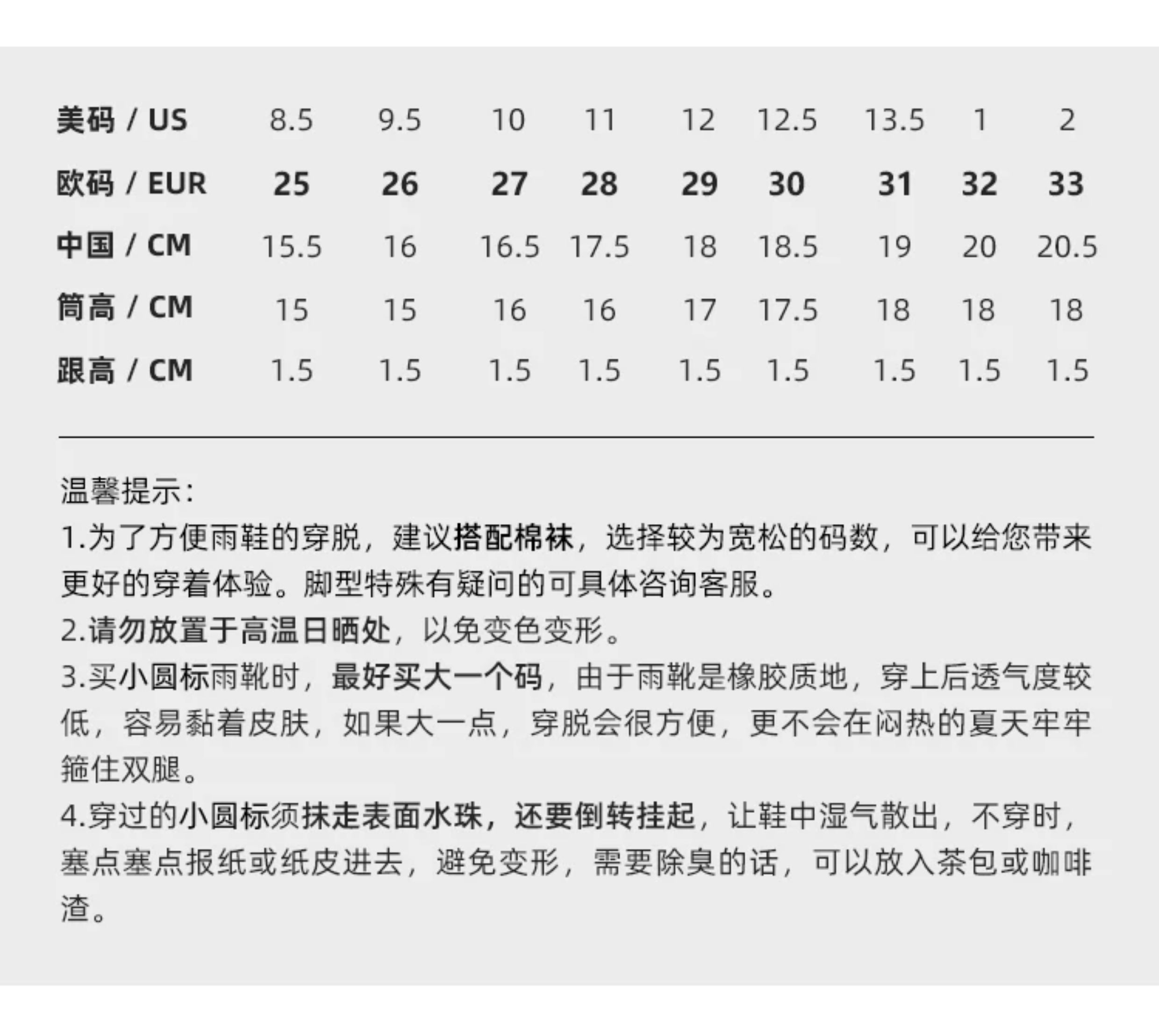 Joycorn加可雨鞋宝宝雨靴防水男童女童胶鞋小童儿童防滑水鞋户外 — 17
