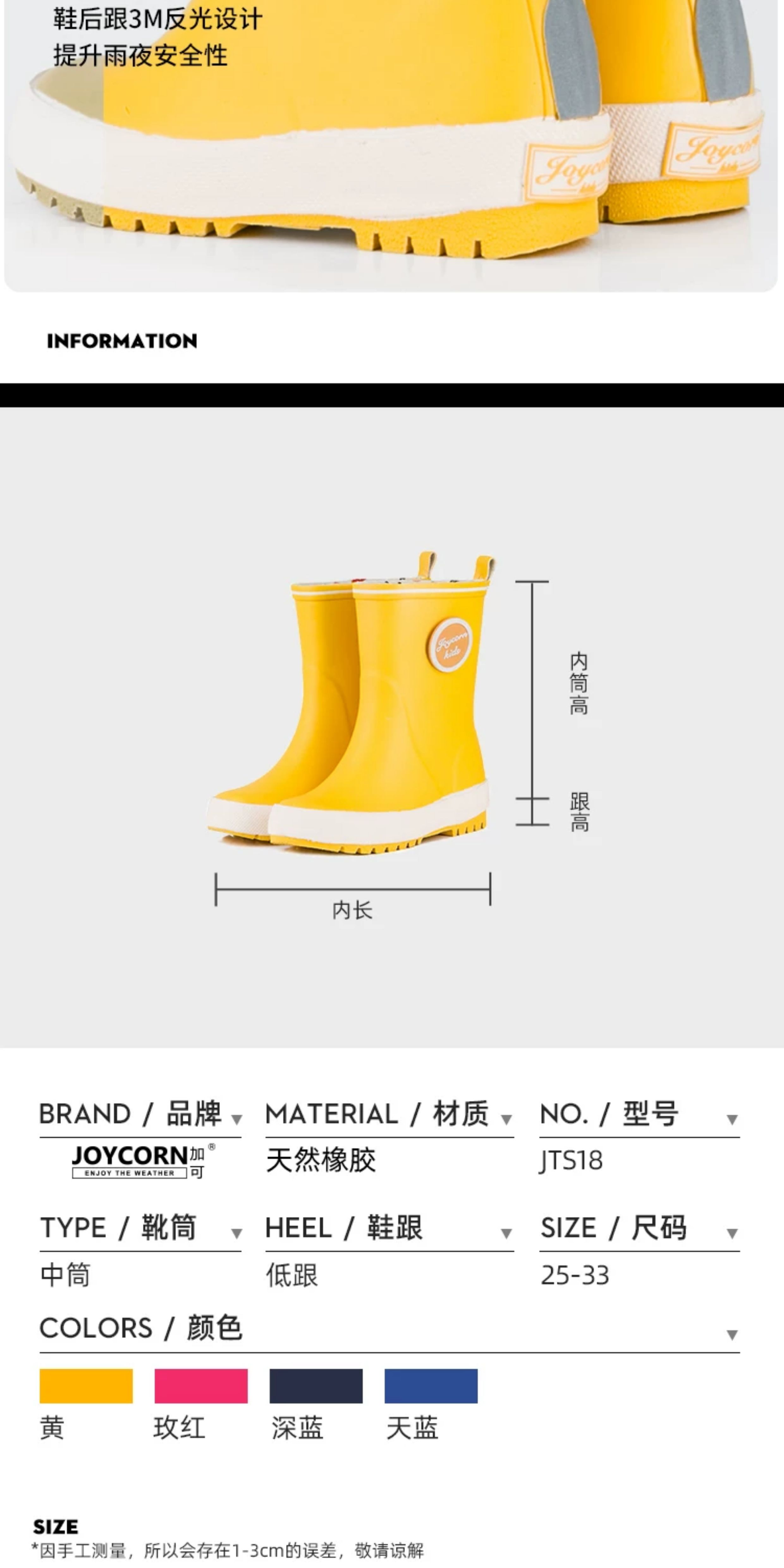Joycorn加可雨鞋宝宝雨靴防水男童女童胶鞋小童儿童防滑水鞋户外 — 16