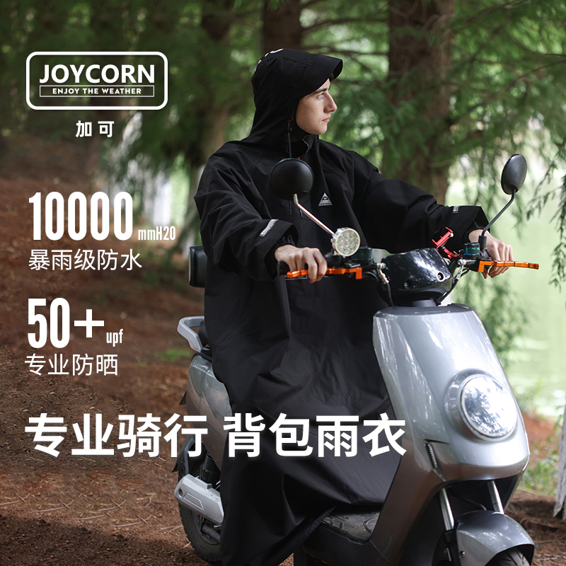 Joycorn Adult Raincoat Women's Long Spring and Summer Outdoor Windbreaker Rainproof Cycling Poncho for Men Joycorn Adult Raincoat Women's Long Spring and Summer Outdoor Windbreaker Rainproof Cycling Poncho for Men