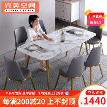 Dining table marble dining table Nordic post-modern light luxury style restaurant furniture large and small apartment stainless