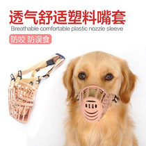 Dog mouth cover breathable Mouth cover Anti-bite anti-bark anti-misoesophageal teddy gold wool dog mask Pet Protective Sheath