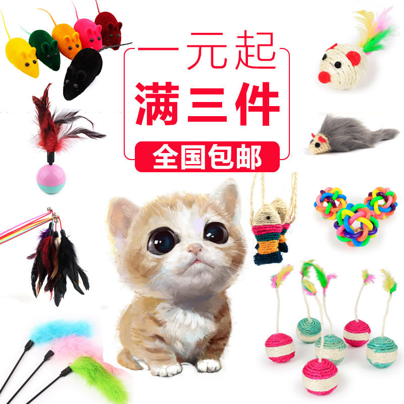 Cat toy teasing cat voice tumbler mouse teasing cat stick teasing cat rod rabbit hair ball colored feather bell