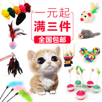 Kitty Toy Teasing Cat Voice Tumbler Mouse Teasing Cat With Cat Stick Rabbit Hair Wool Ball Colored Feather Bell