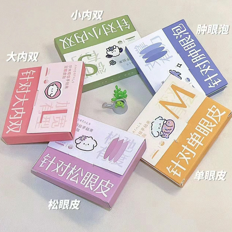 尔木萄双眼皮贴信手拈来隐形自然蕾丝无痕女肿眼泡专用粘性好持久真的值得买吗?_化妆_淘宝美妆网