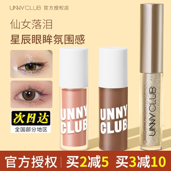 UNNY液体眼影哑光m01月下蔷薇一滴泪超闪亮晶晶牛郎02高珠光卧蚕