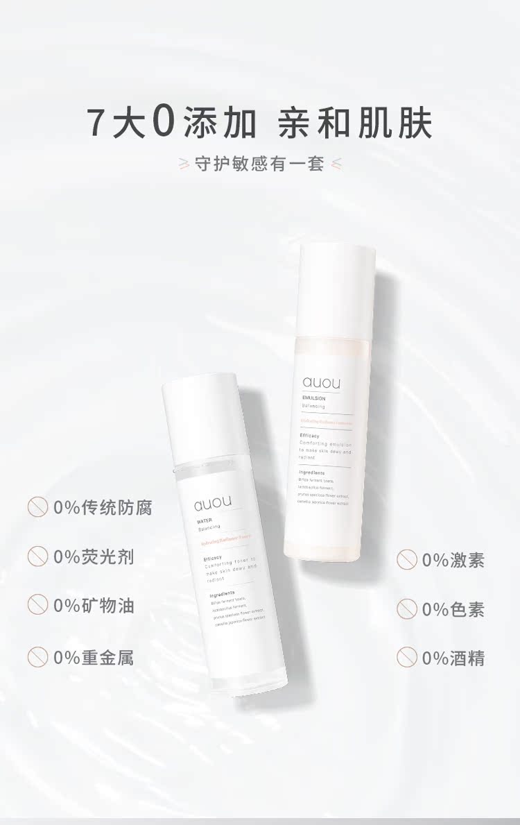 遇水 Authatic Hydrating Chăm sóc da Mỹ phẩm Dầu dưỡng ẩm sinh viên Dầu khô Da nhạy cảm trọn bộ của Auou evoluderm lotion tonique