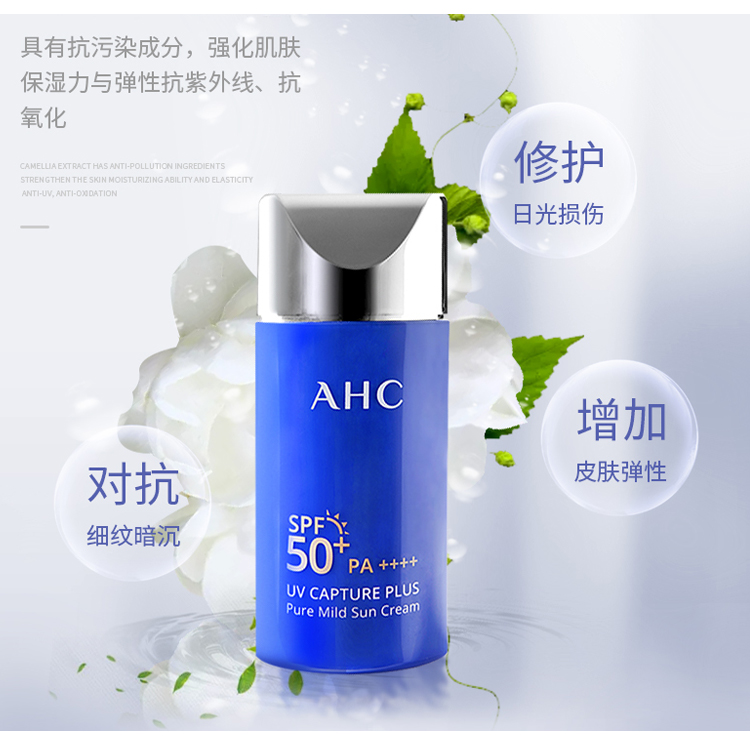 Hàn Quốc AHC chống nắng mặt chống tia cực tím cách ly nhỏ màu xanh học sinh làm mới nam không thấm nước bóng râm nữ mang thai các loại kem chống nắng