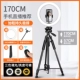 Профессиональный штатив, мобильный телефон, сумка-органайзер, увеличенная толщина, 170см, bluetooth, 33см