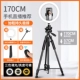 Черный профессиональный штатив, мобильный телефон, сумка-органайзер, 170см, 26см, bluetooth