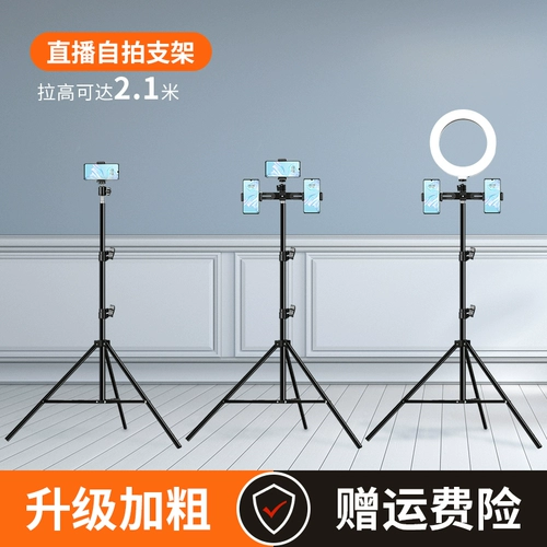 Мобильный телефон, штатив, заполняющий свет, универсальная угловая рама, напольное оборудование, портативная опорная рама, полный комплект