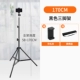 Штатив, портативный мобильный телефон, 170см