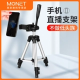 Держатель для телефона для домашнего использования, заполняющий свет, угловая рама, настольный универсальный штатив, популярно в интернете