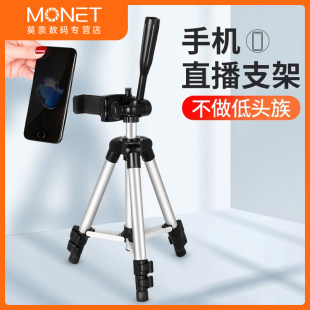 Mobile phone support household supplement light live broadcast lamp triangle support rack support rack video video video video selfie desktop three tripod lazy functional support support, photographing artifact support net red aes corner re -test