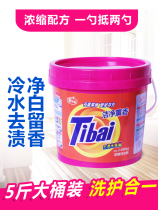 5 Jin barreled washing powder large packaging home hand washing machine washing special cold water to stain household