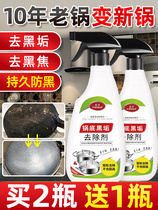 Pot bottom black dirt cleaner cleaning decontamination descaling Coke wipe strong dirt removal brush kitchen foam oil artifact