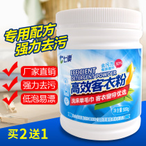 Hotel laundry powder industry strong whitening bleaching household special enzyme barrel household washing powder