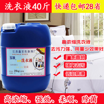 Bulk special laundry detergent strong low foam decontamination does not hurt the hand bucket hotel 40kg