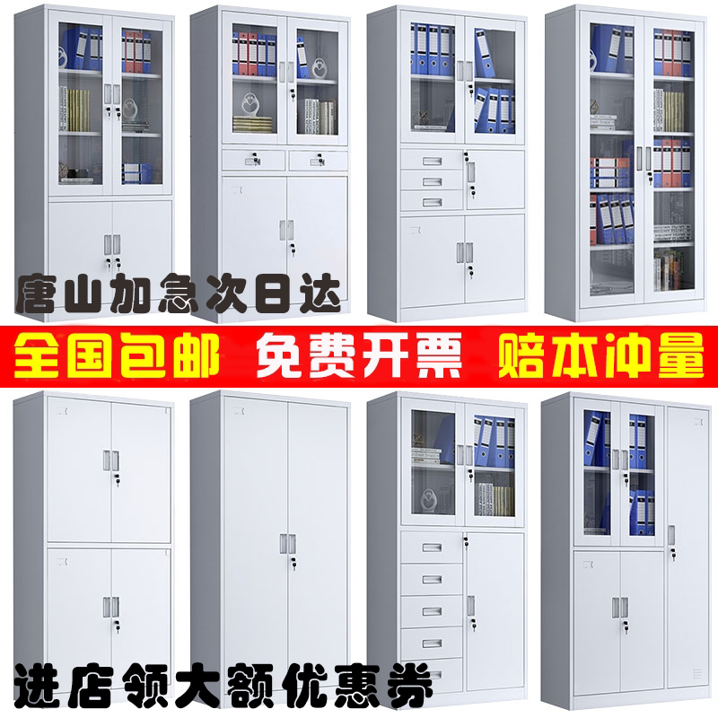 Tang Shan Office Filing Cabinet File Information Cabinet Drawer With Lock Short Cabinet Financial Warrant Cabinet Iron Sheet More Wardrobe Bookcase