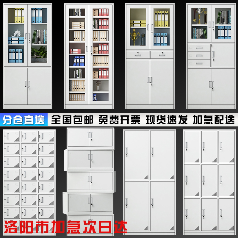 Luoyang Office Filing Cabinet File Information Cabinet Drawer With Lock Short Cabinet Financial Warrant Cabinet Iron Sheet More Wardrobe Bookcase