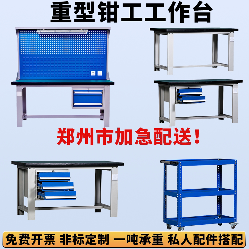 Heavy work bench antistatic fitter repair desk dust-free workshop inspection operating table experimental bench tool detection table