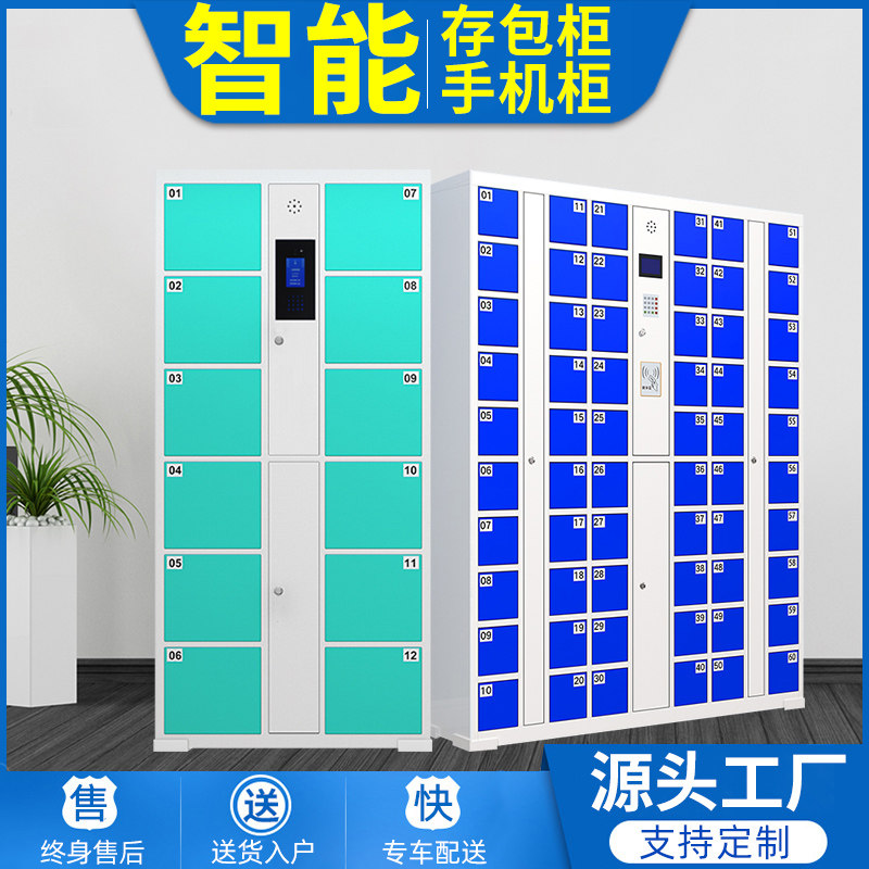 Supermarket barcode storage electronic locker fingerprint storage face recognition smart phone charging storage WeChat cabinet