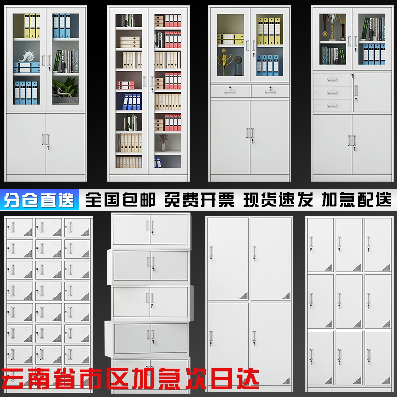 Yunnan File Cabinet Office Archives Cabinet with Lock Financial Certificate Cabinet Iron Drawing Storage Cabinet