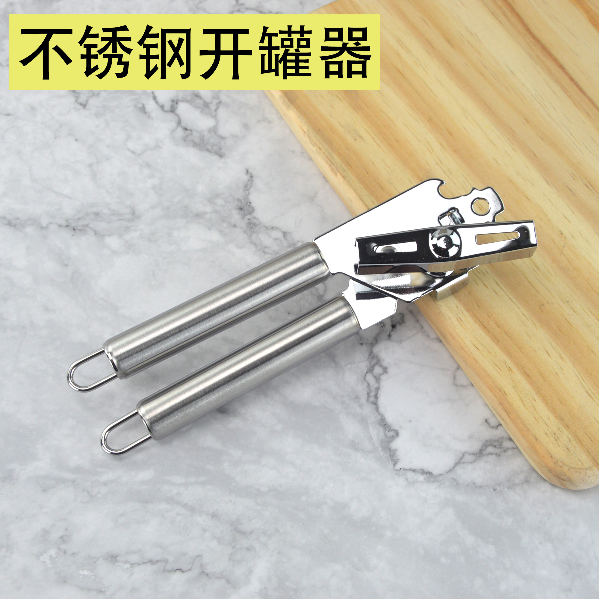 Multifunctional can opener can opener can opener stainless steel can knife bottle opener pry milk powder cap opener tool